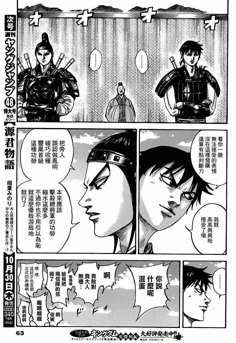 第407话
