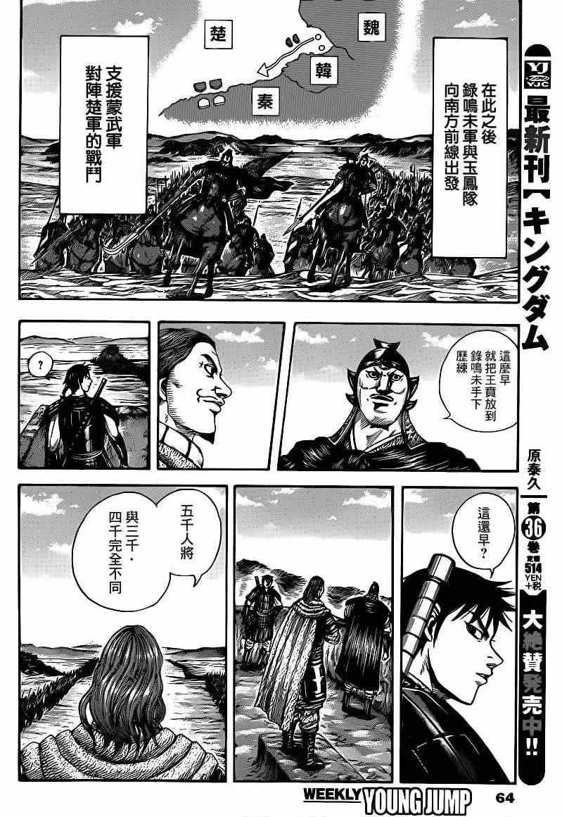 第407话