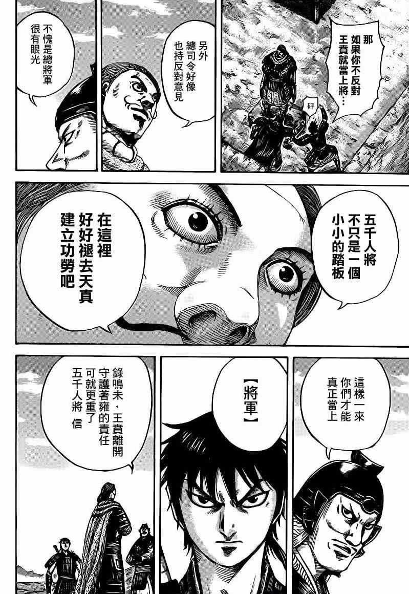 第407话