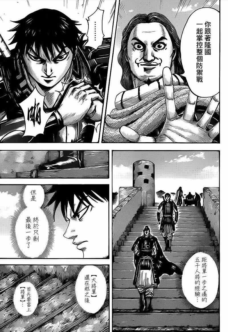 第407话