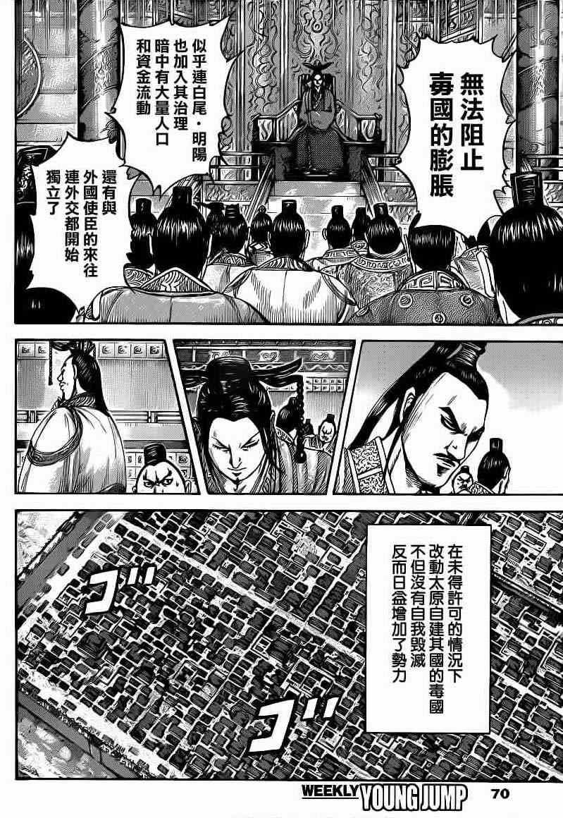 第407话