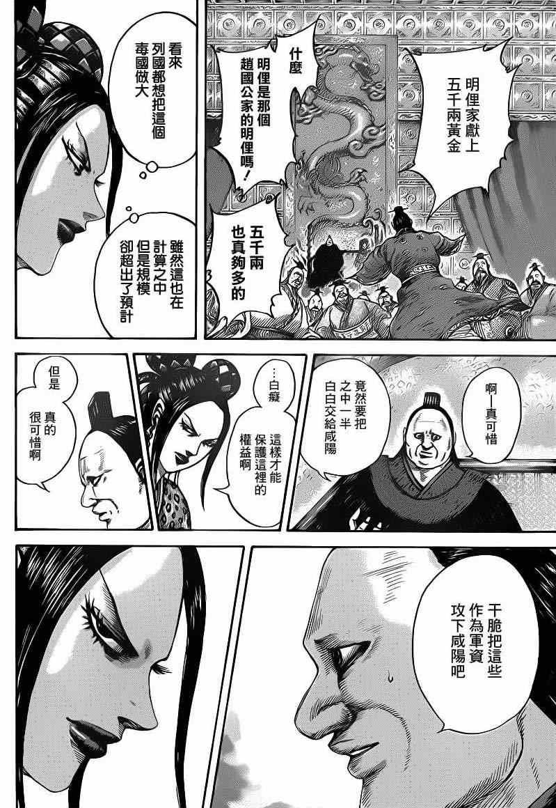 第407话
