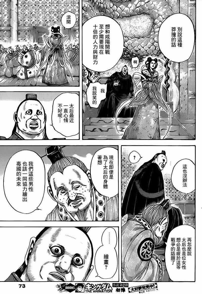 第407话