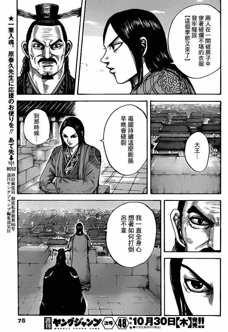 第407话