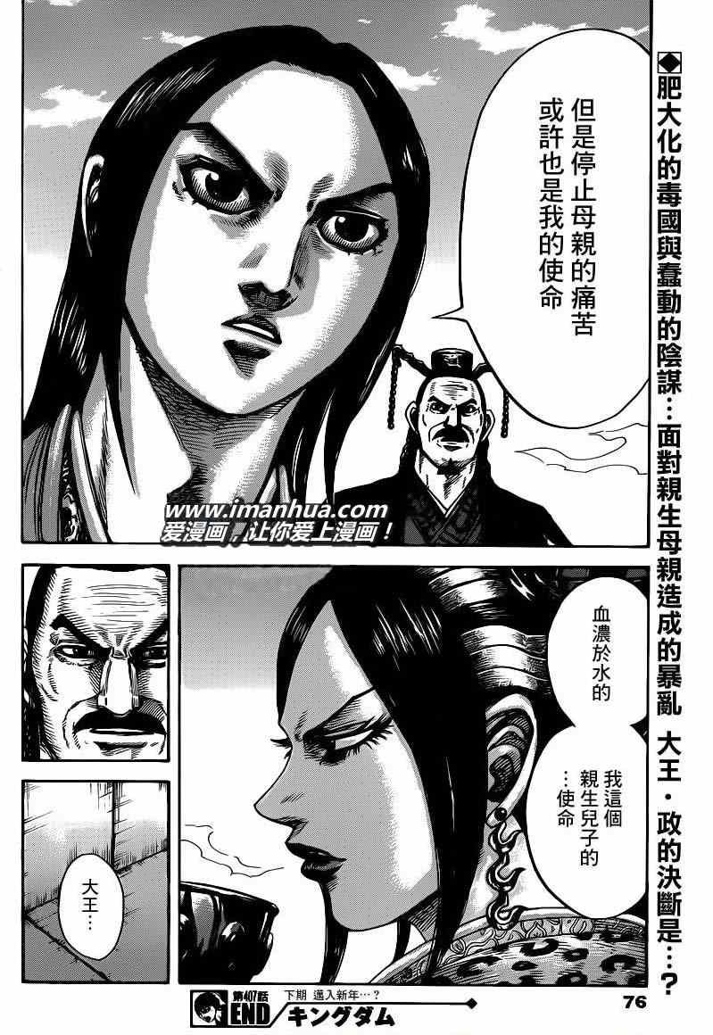 第407话