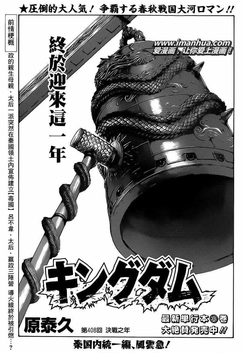 第408话