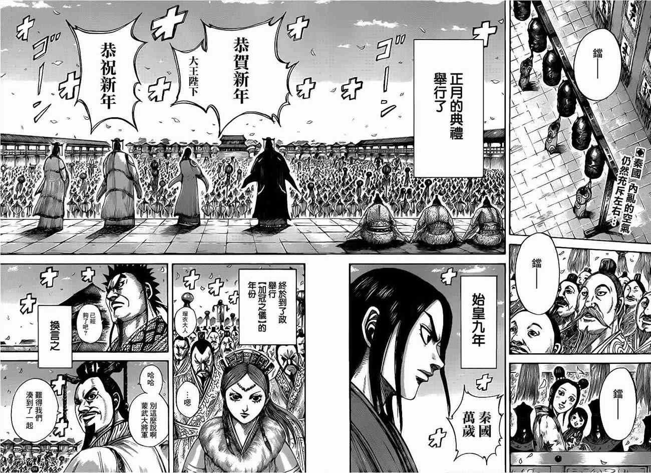 第408话