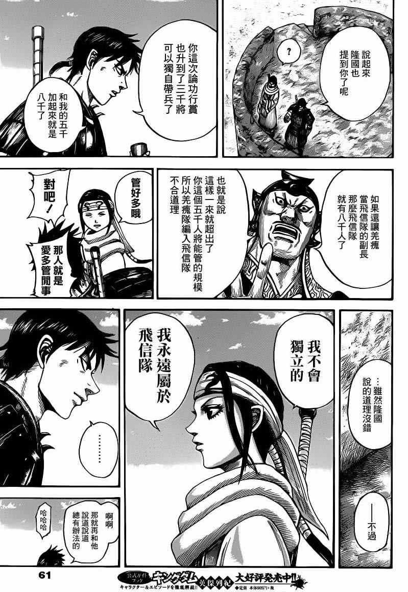 第408话