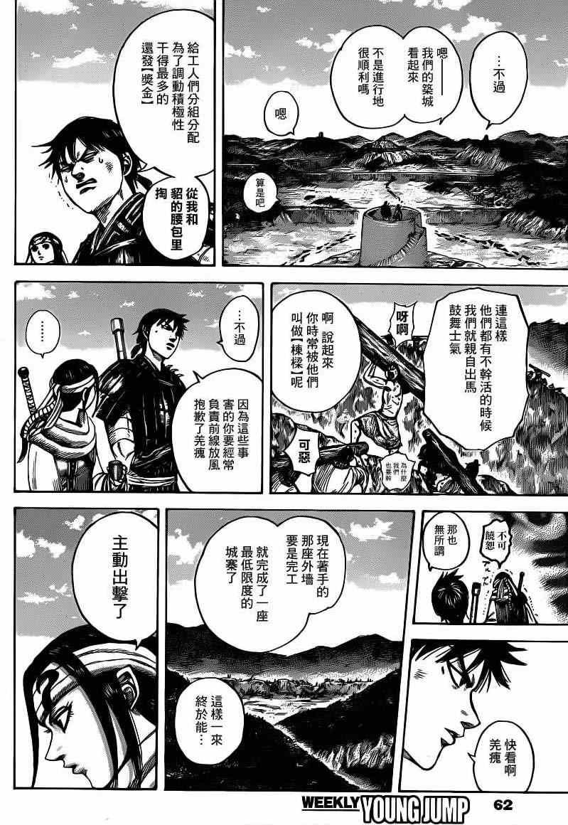 第408话