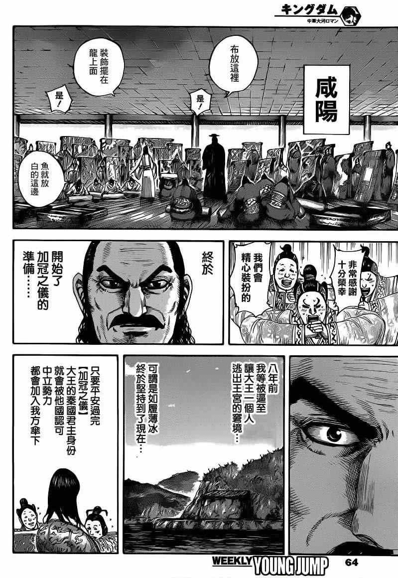 第408话