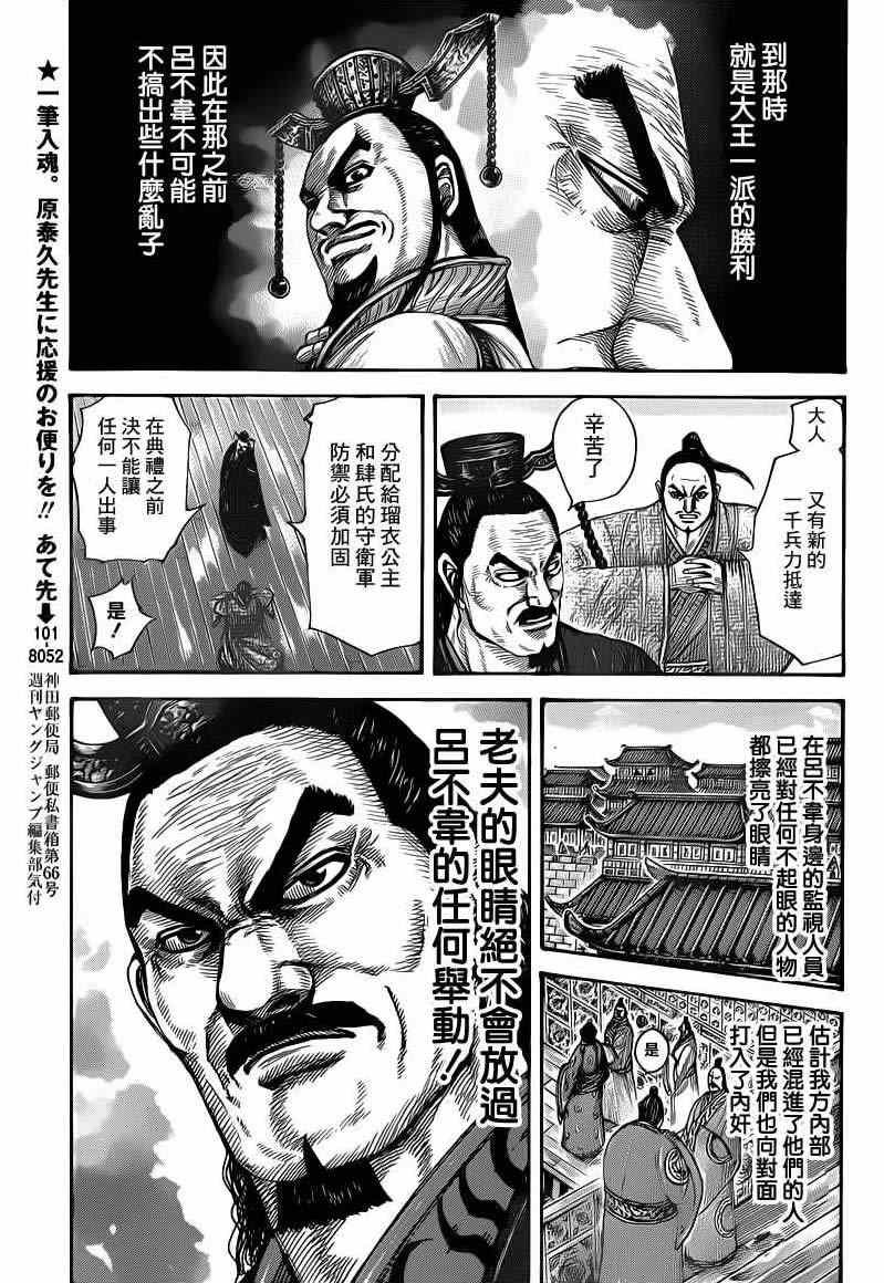 第408话