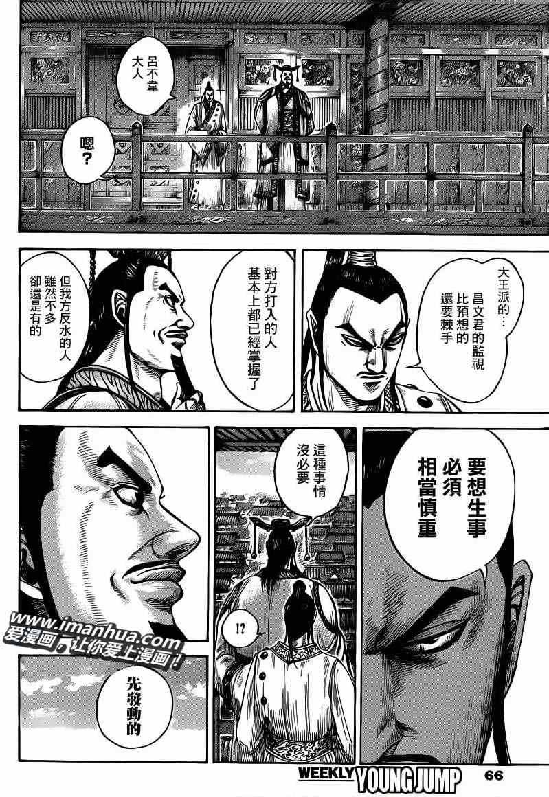 第408话