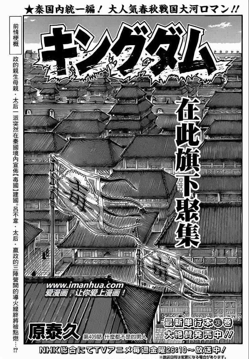 第409话