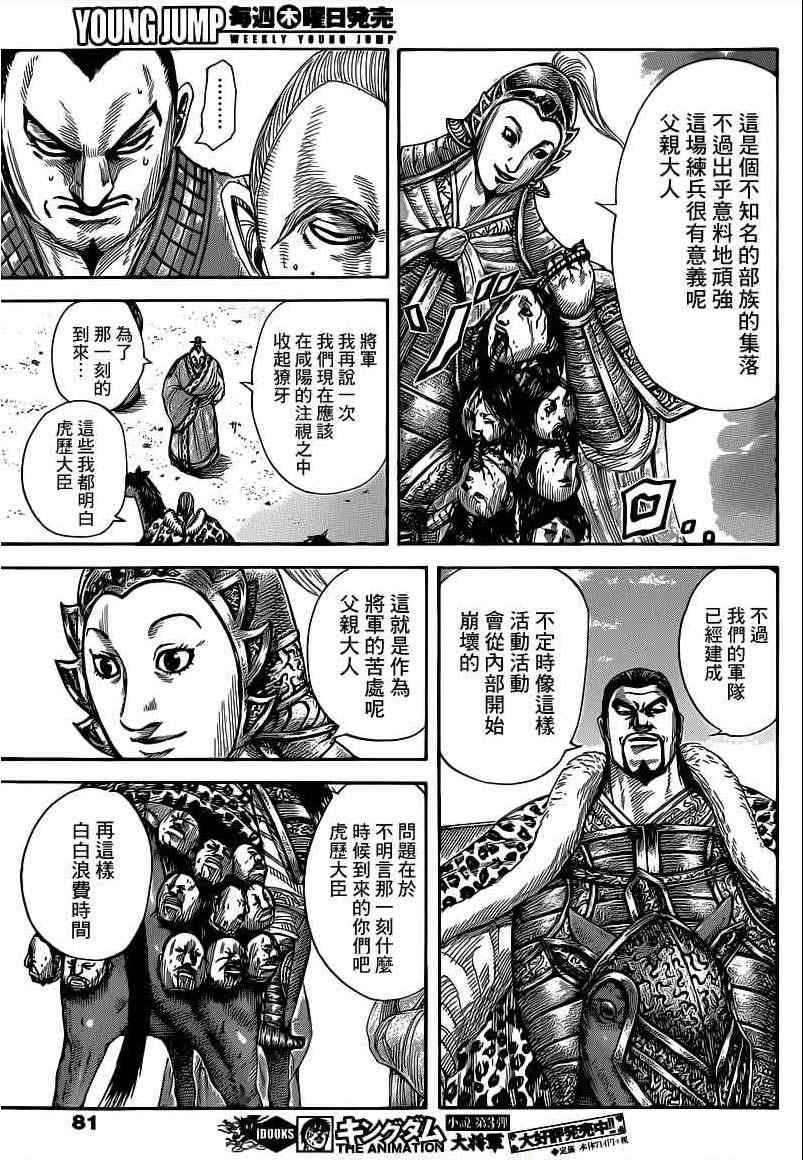第409话