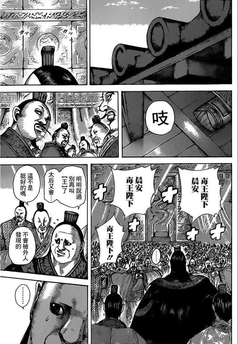 第409话