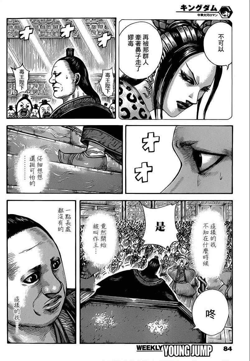 第409话