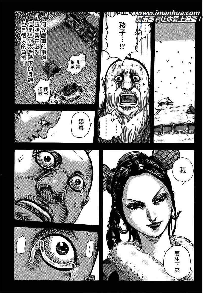 第409话