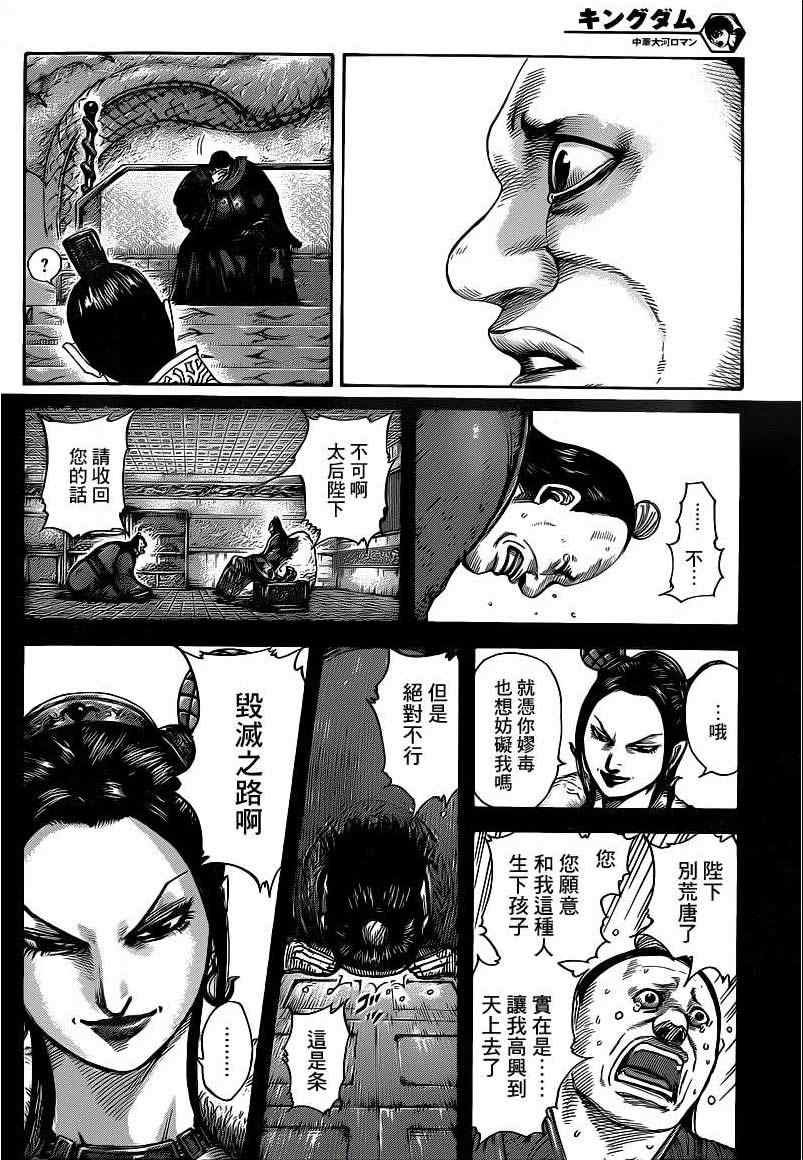 第409话