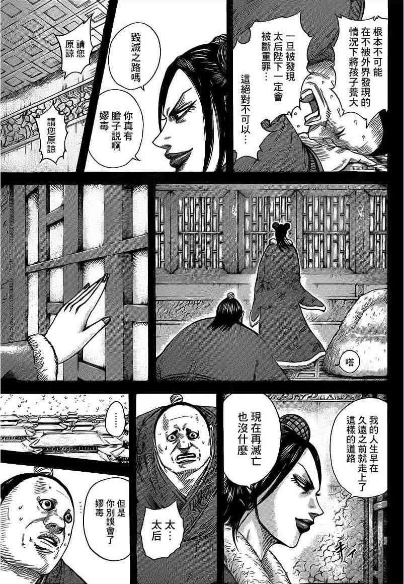第409话