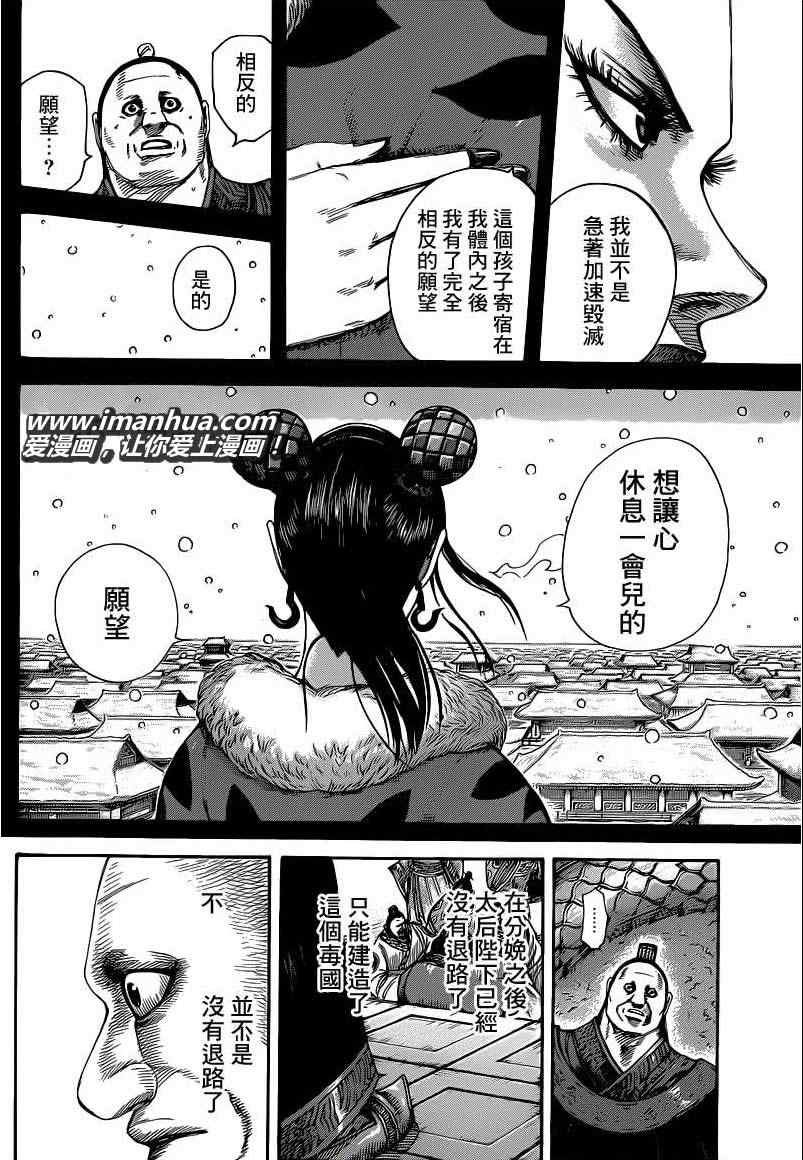 第409话
