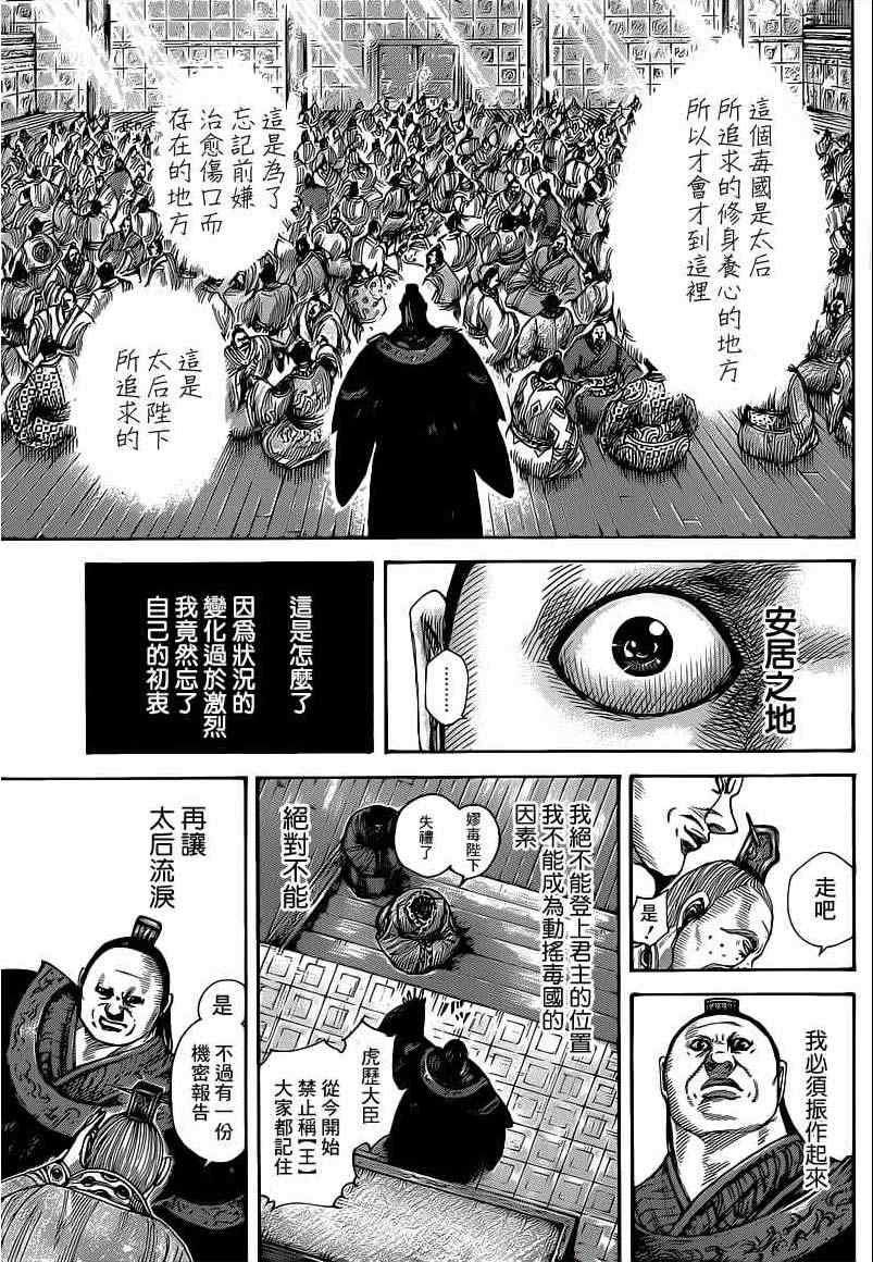 第409话