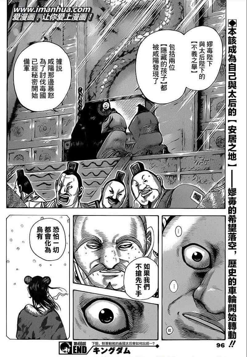 第409话