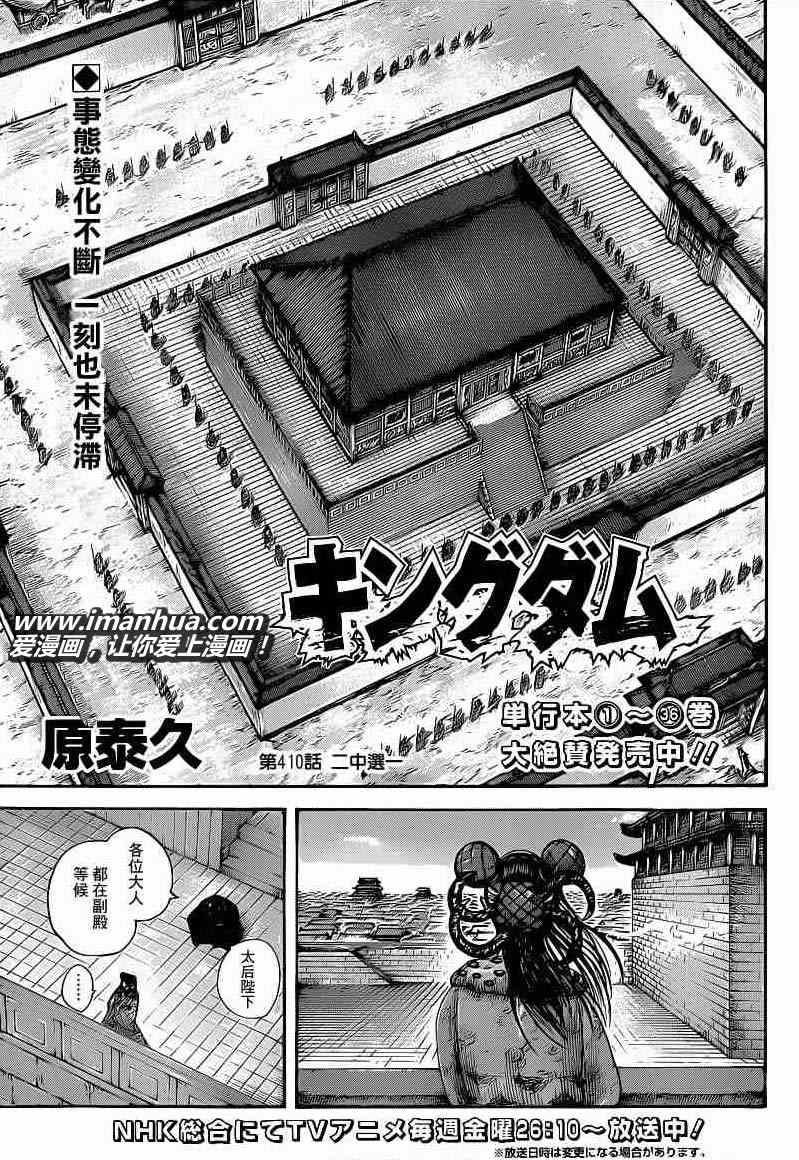 第410话