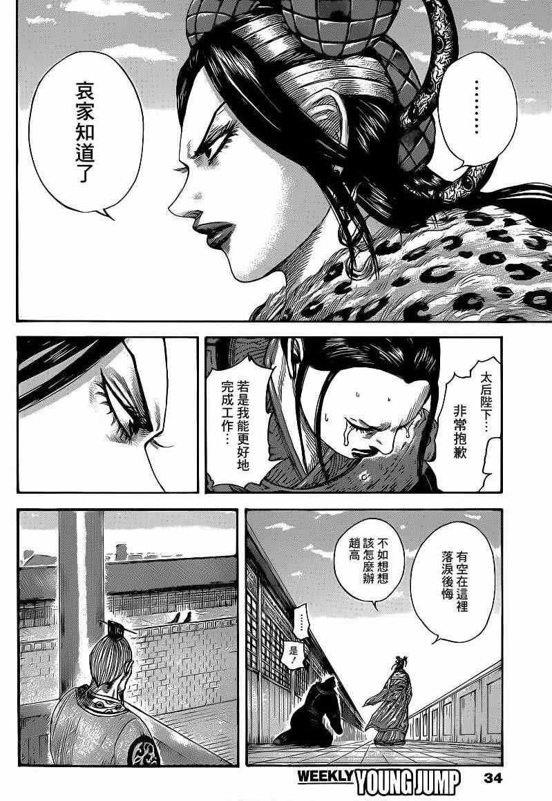 第410话