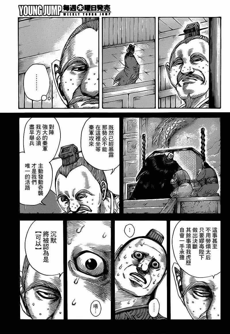 第410话