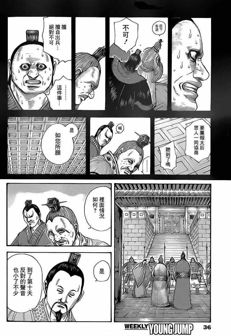 第410话