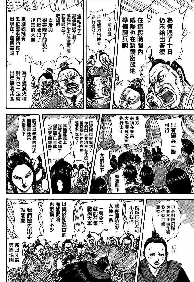 第410话