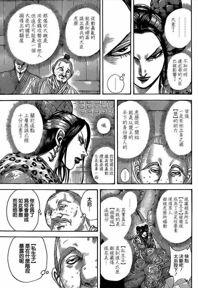 第410话