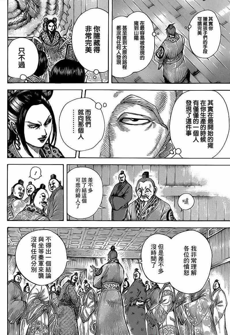 第410话