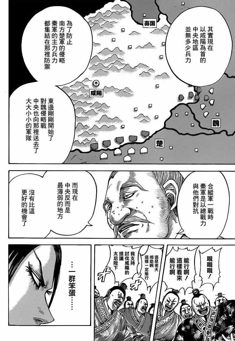 第410话