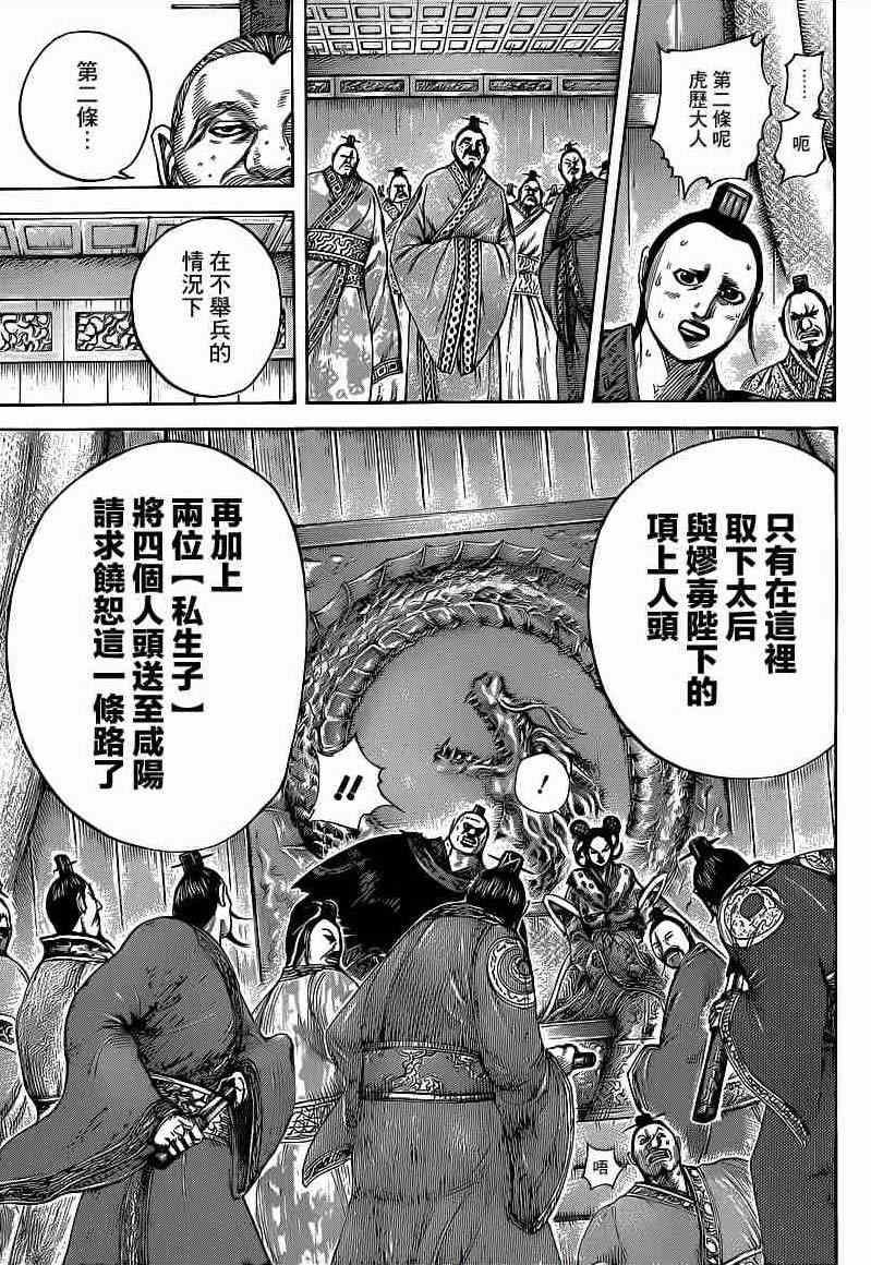 第410话