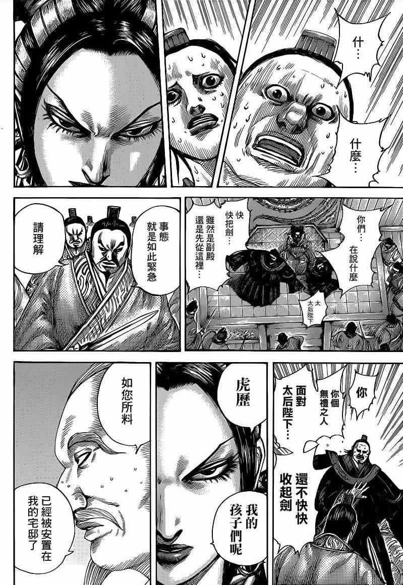 第410话