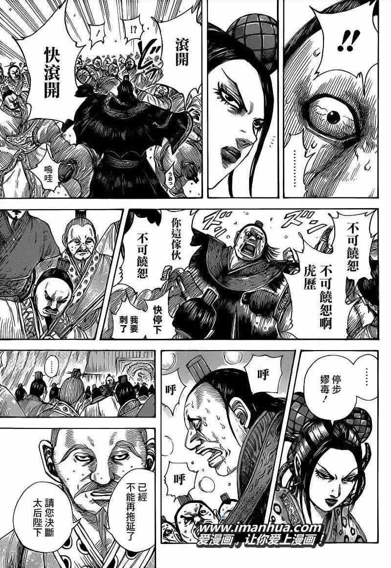 第410话