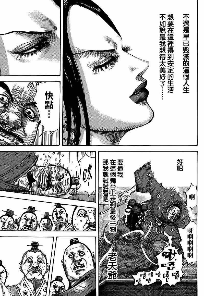 第410话