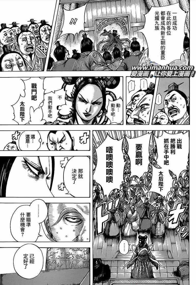第410话