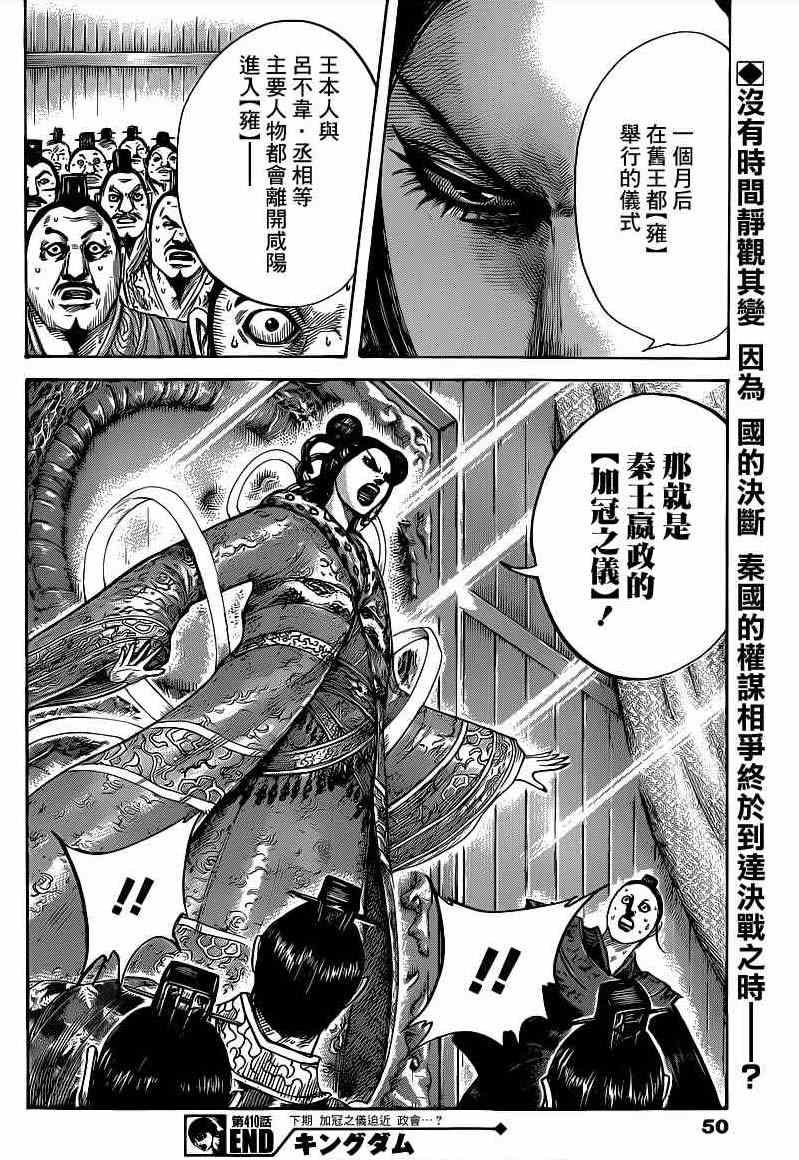 第410话