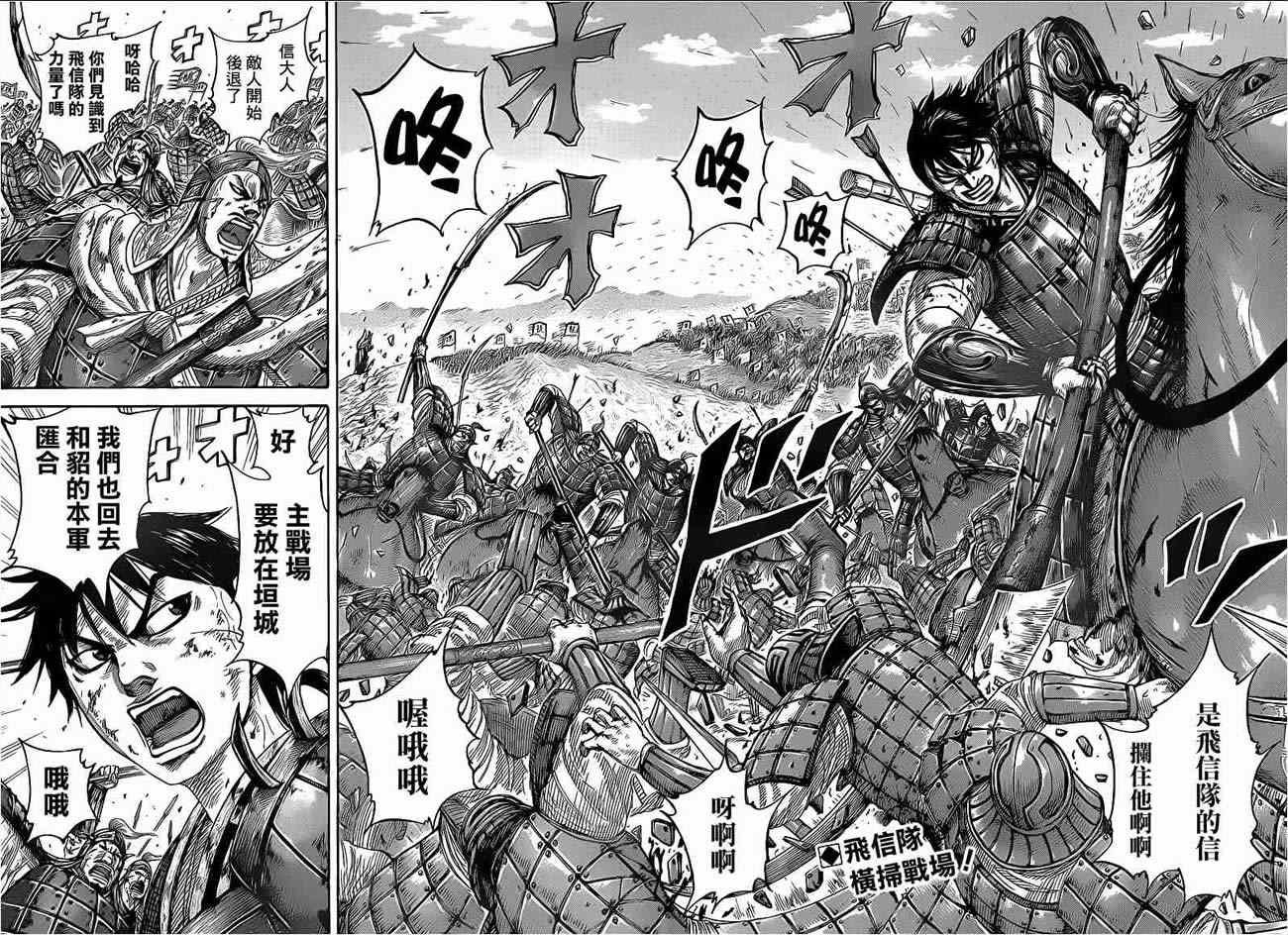 第411话