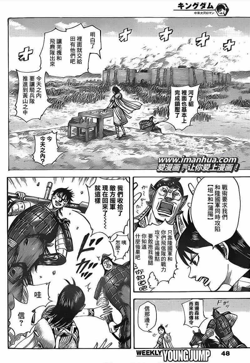 第411话