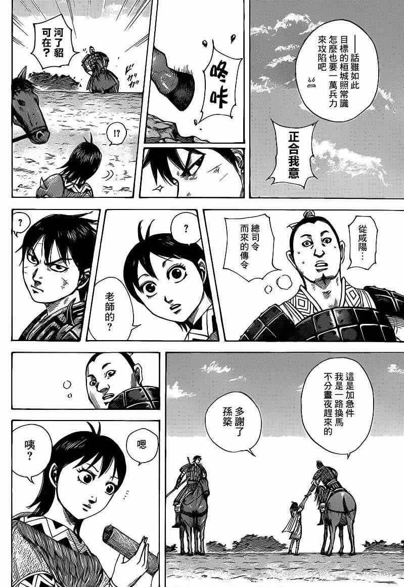 第411话