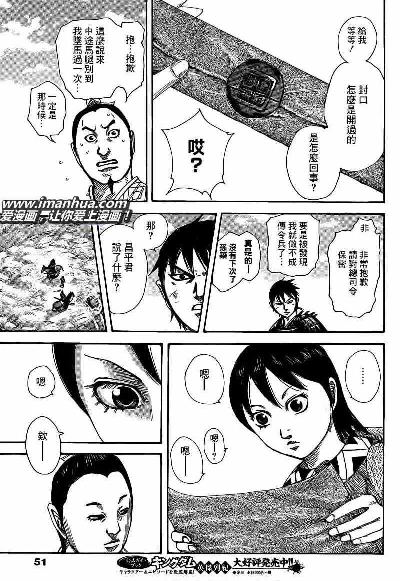 第411话