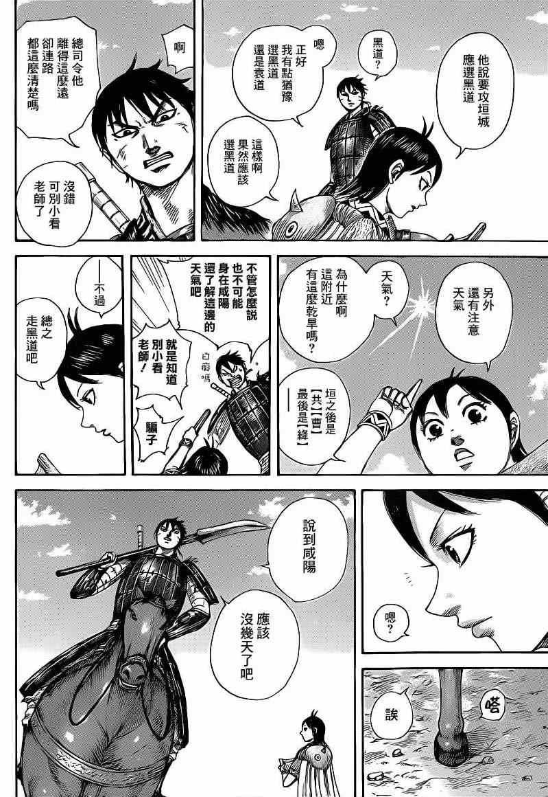 第411话