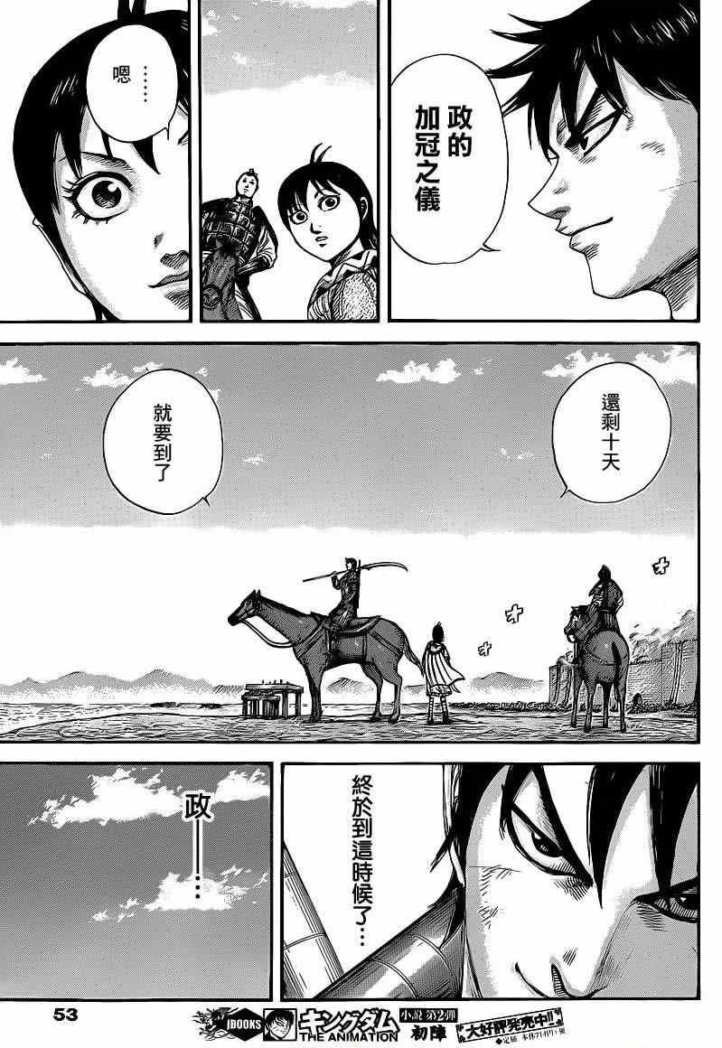 第411话
