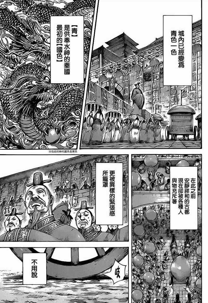第411话