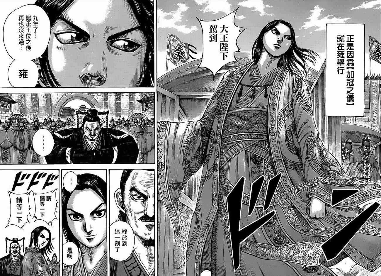 第411话
