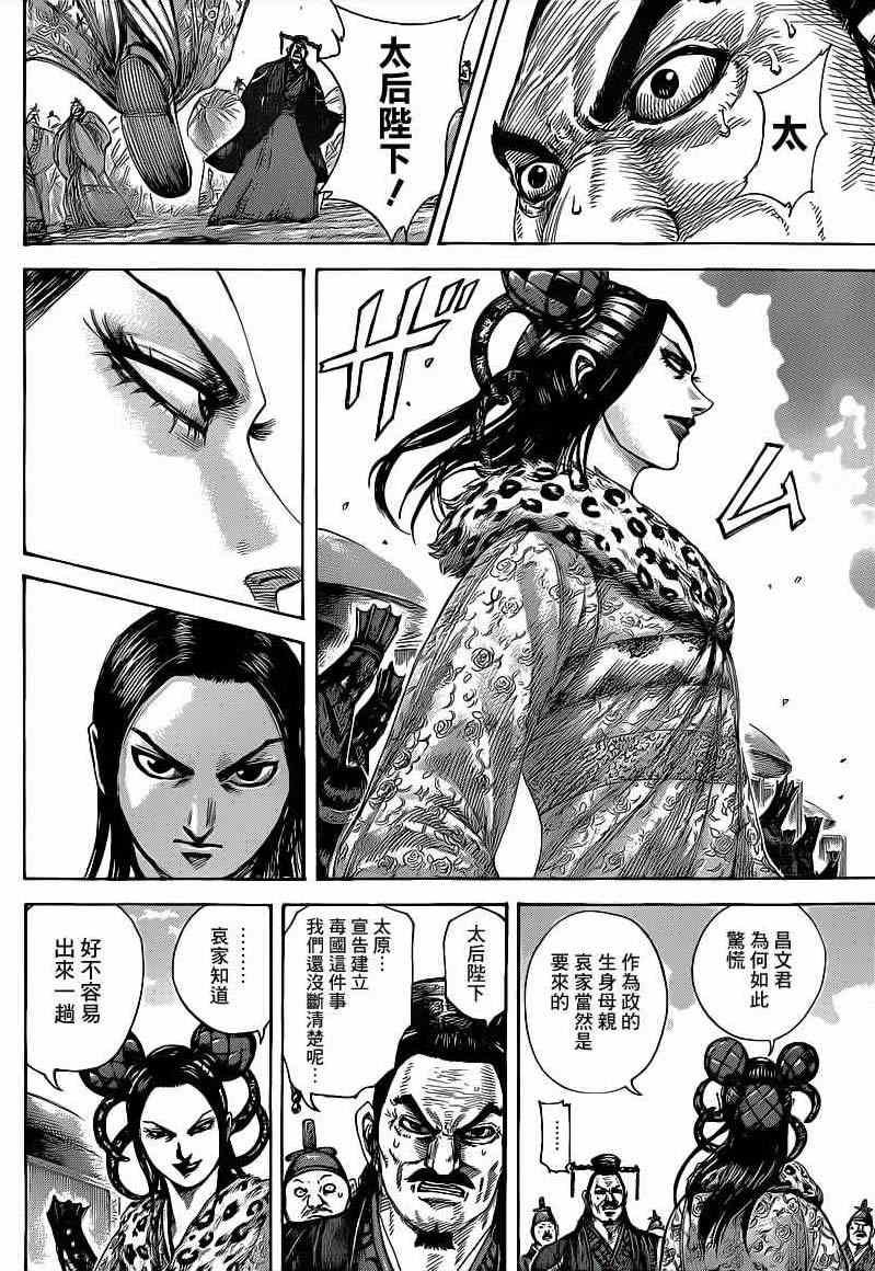 第411话