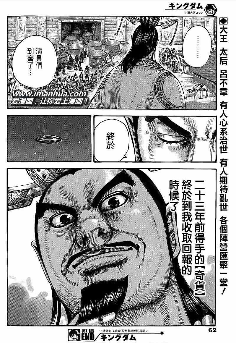 第411话